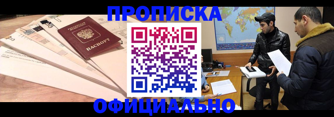 временная регистрация 2025 в Касли