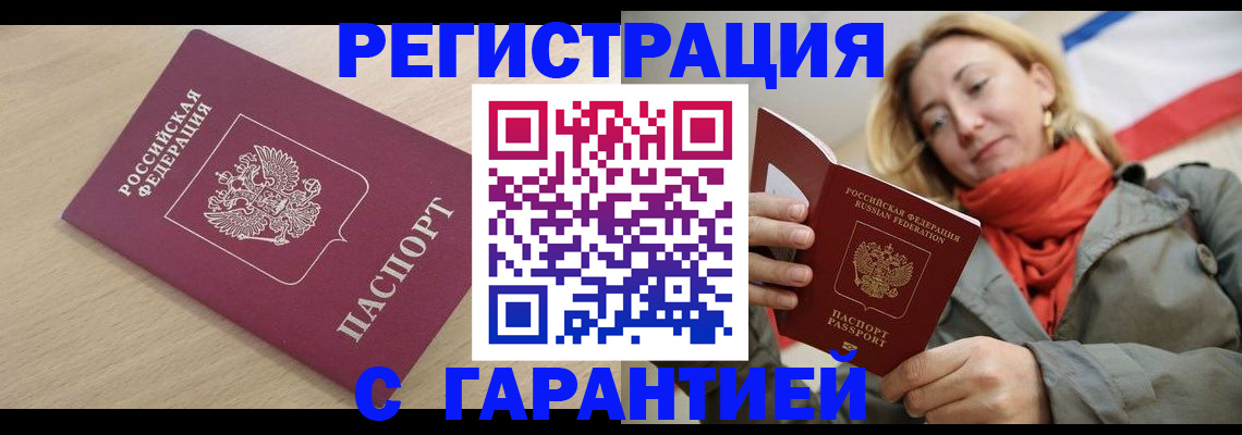 прописка регистрация в Касли